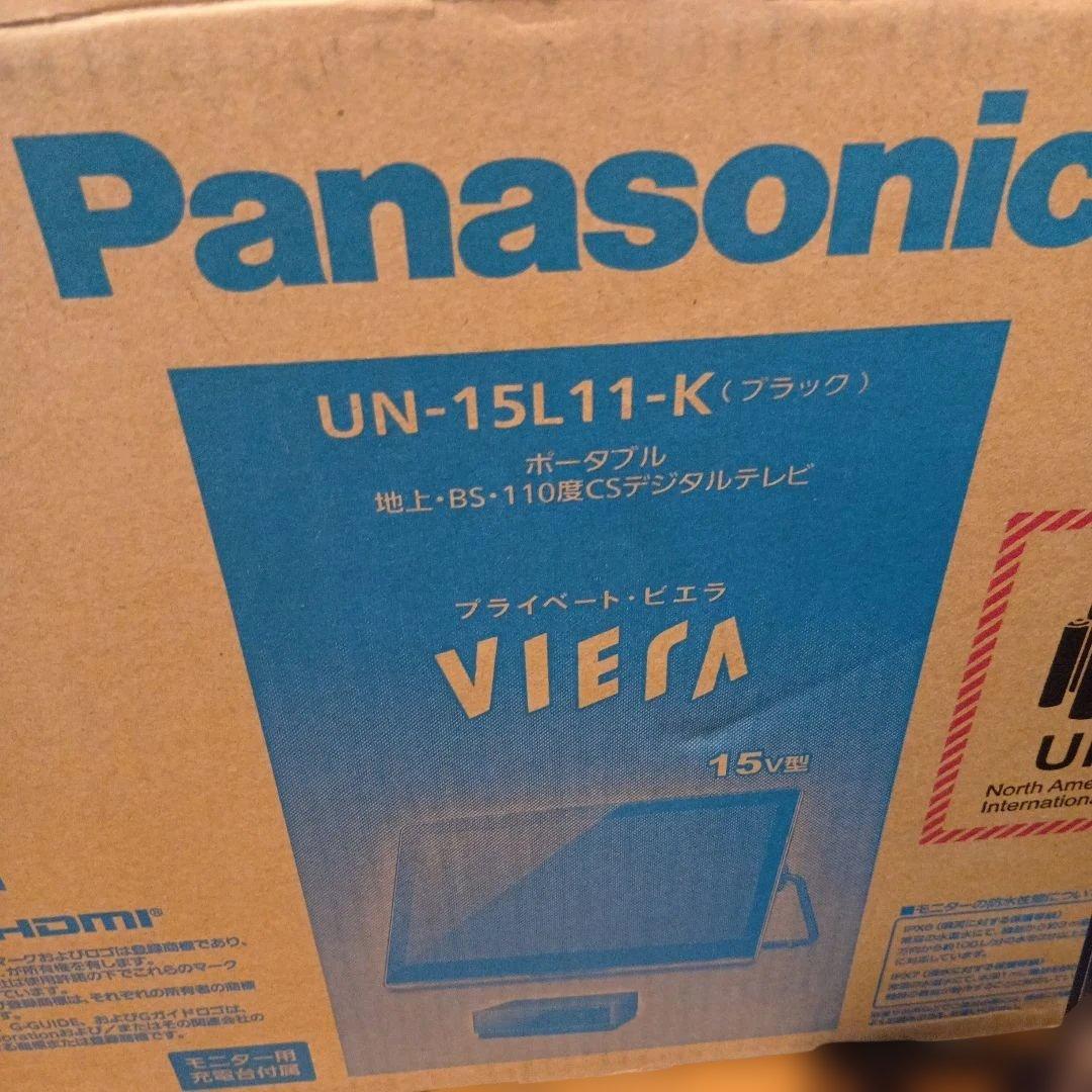 プライベート・ビエラ ポータブルテレビUN-15L11-K　15インチ　防水