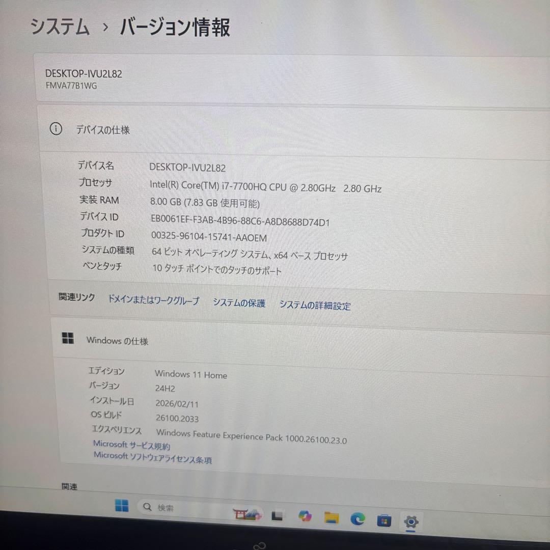 富士通lifebook ah77/b1 第7世代i7搭載 訳ありの為激安 - メルカリ