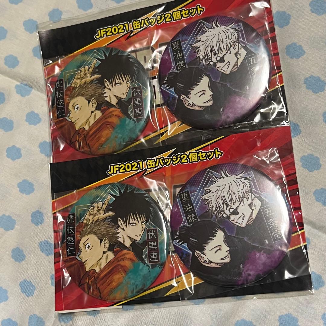 呪術廻戦】JF2021 缶バセット【虎杖&伏黒/五条&夏油】※2点セット