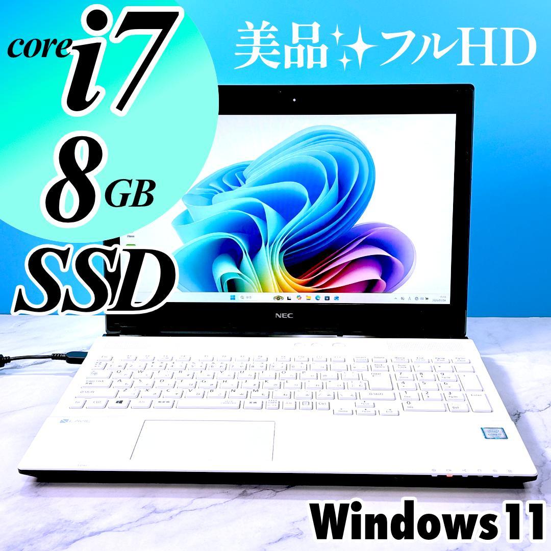 美品 ホワイト☆Corei7・8GB・SSD512・フルHD・ノートパソコン 美品☆Corei7・8GB・SSD512・フルHD・Win11・ノートパソコン - メルカリ
