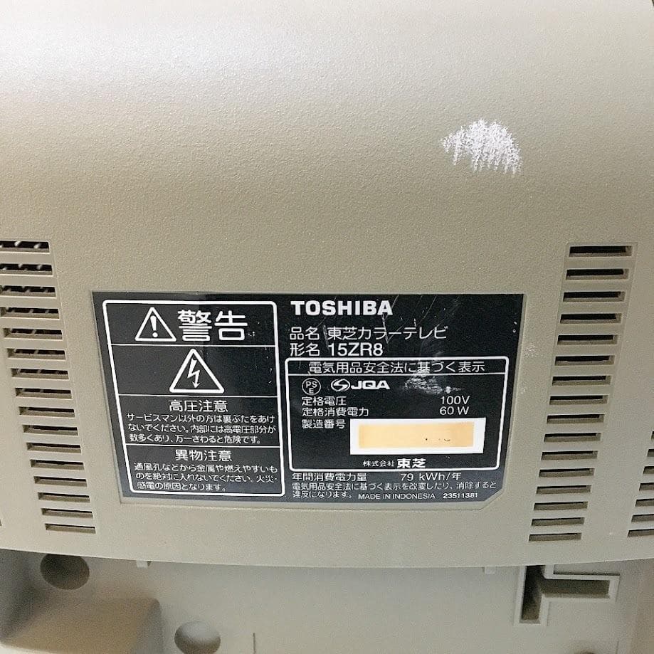 希少！TOSHIBA 15ZR8 ブラウン管テレビ 東芝 【動作品】