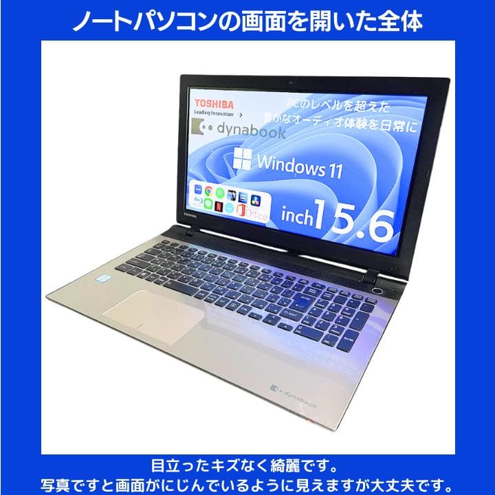 太田光彦様 東芝 Dynabook／FHD15.6／Win11✨TA09