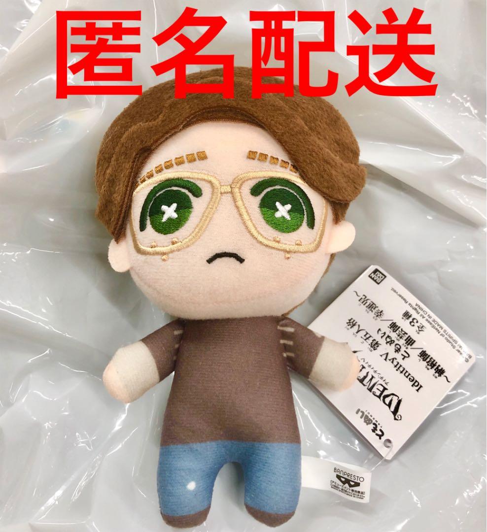 IdentityV 第五人格 ともぬい ぬいぐるみ 幸運児 - メルカリ