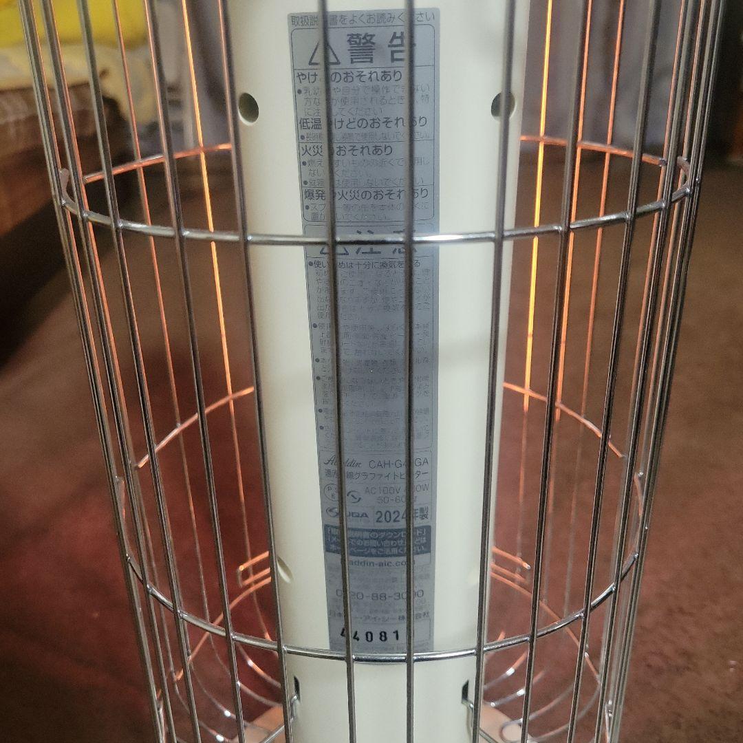 2024年製アラジン遠赤グラファイトヒーターホワイト　CAH-G42GA(W)