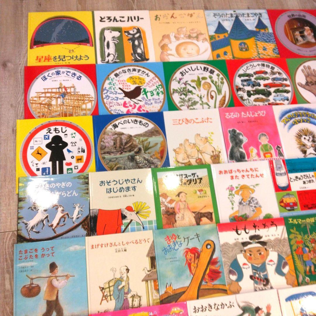 最終sale ！【美品】福音館書店絵本まとめ売り52冊セット こどものとも