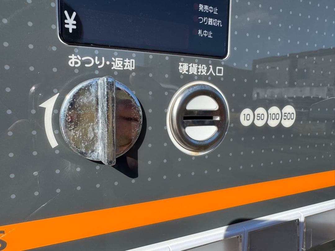 T*Z様 ［鍵無し】食券自動販売機 KB-172NNS - 店舗用品低 価格 通販