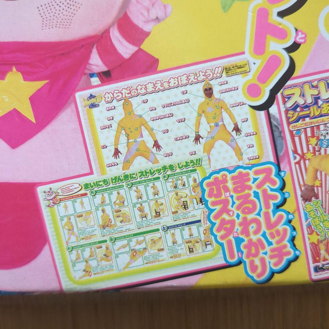 ストレッチマンあそびえほん 昭和レトロ 2004年発売 超美品全て揃って