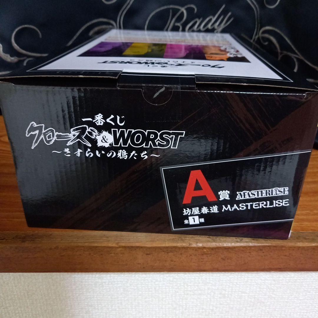 一番くじ クローズ ＆ WORST A賞 坊屋春道 MASTERLISE - メルカリ