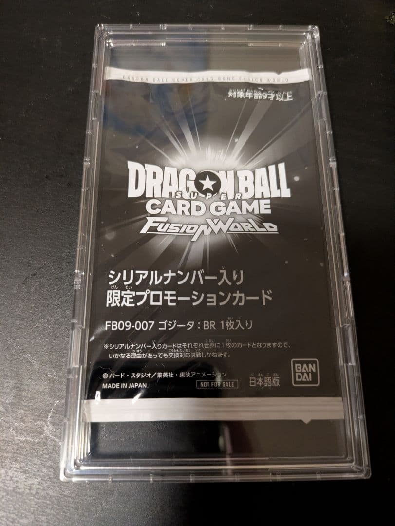 最安値】フュージョンワールド ゴジータ :BR シリアル FB09-007 - メルカリ