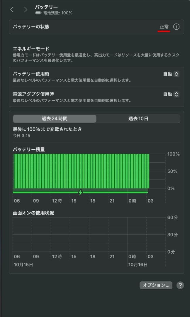 【美品】MacBook Pro 14インチ M4 24GB 1TB 2024