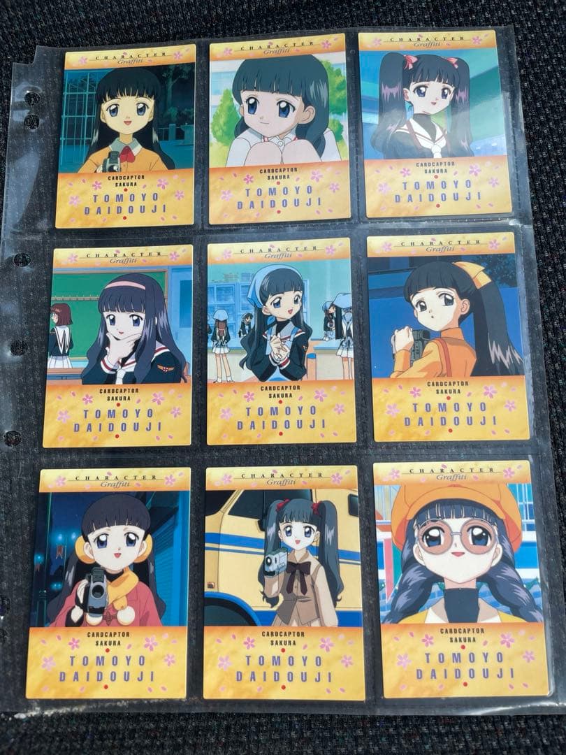 カードキャプターさくら カードダスマスターズpart2 ノーマルカード