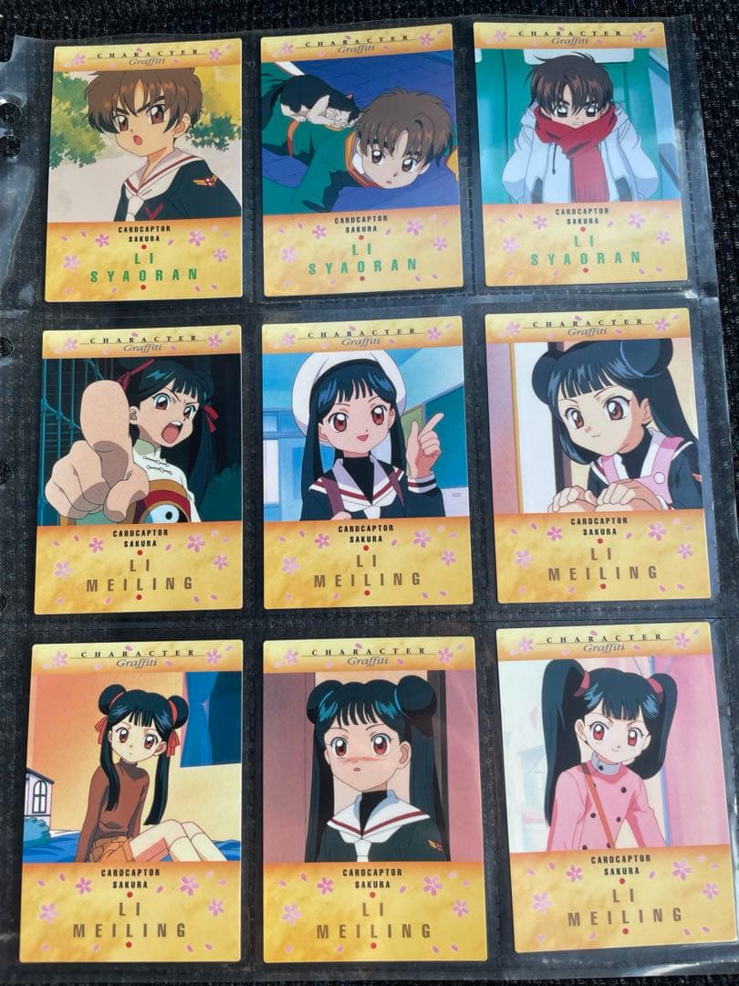 カードキャプターさくら カードダスマスターズpart2 ノーマルカード