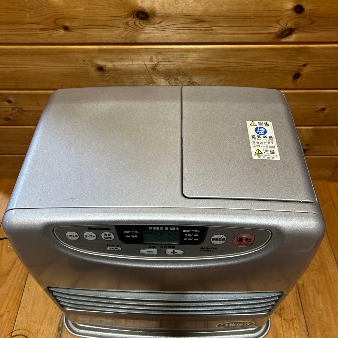 Blue Heater 石油ファンヒーター FW-567L