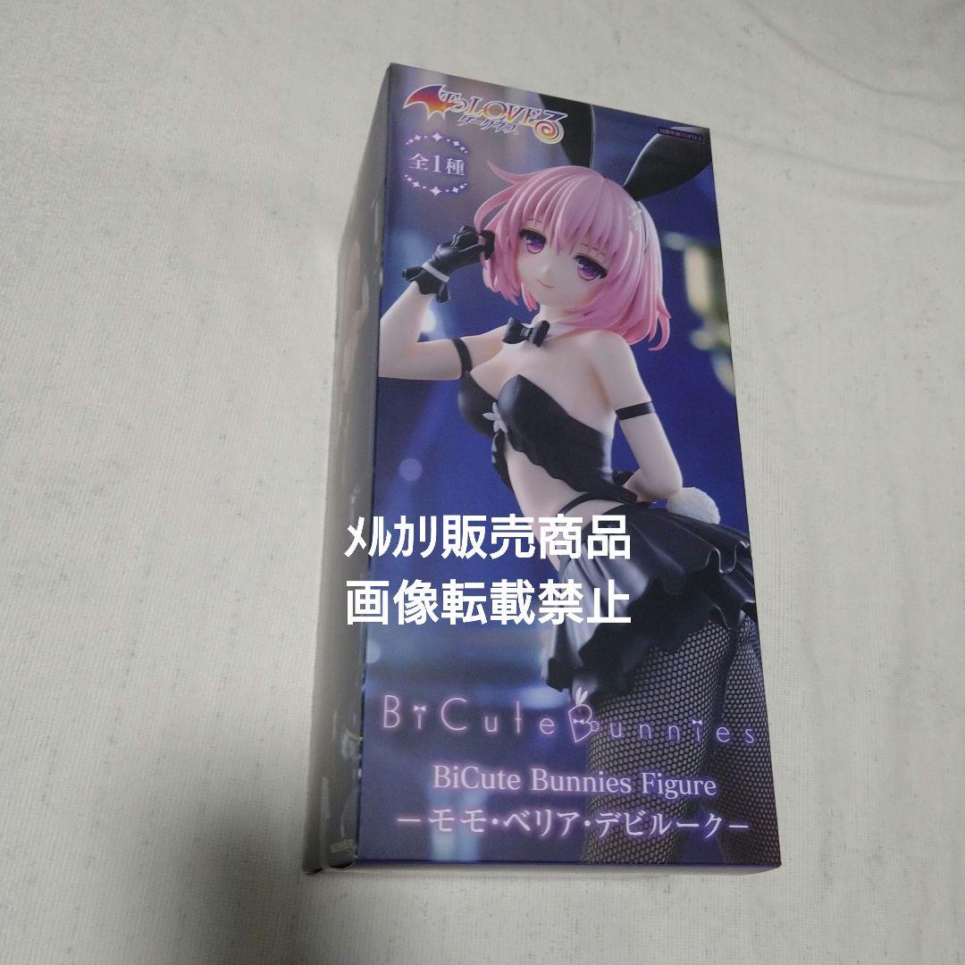 ToLOVEる 金色の闇 結城美柑 モモ ララ ナナ フィギュア Desktop