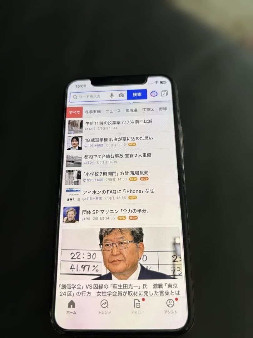 スマートフォン本体 iPhone11pro256GB