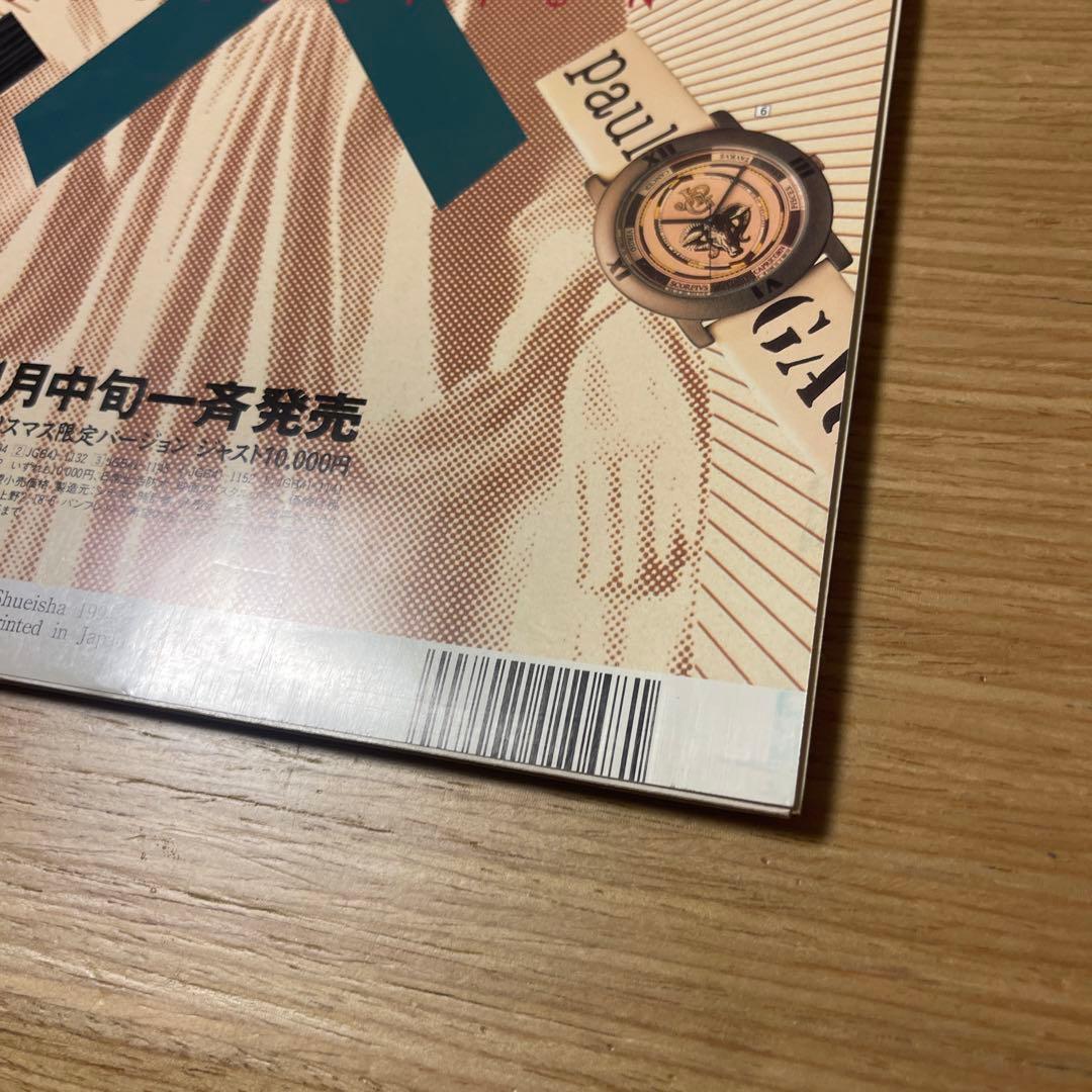 明星 1995年1月号 木村拓哉 SMAP KinKi Kids 内田有紀 - メルカリ