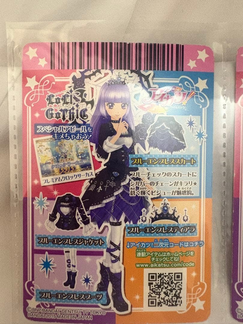 アイカツ】ブルーエンプレスコーデ 氷上スミレ プレミアム - メルカリ