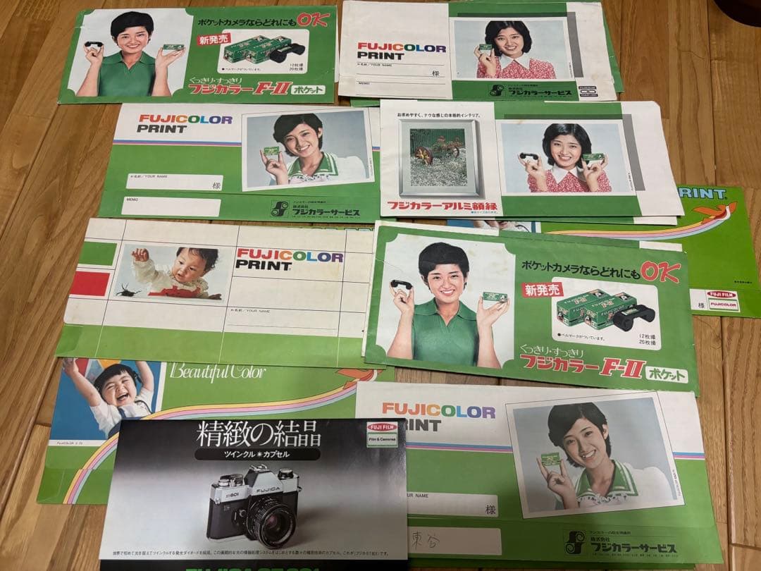 フジカラープリント ネガケース 昭和レトロ - メルカリ