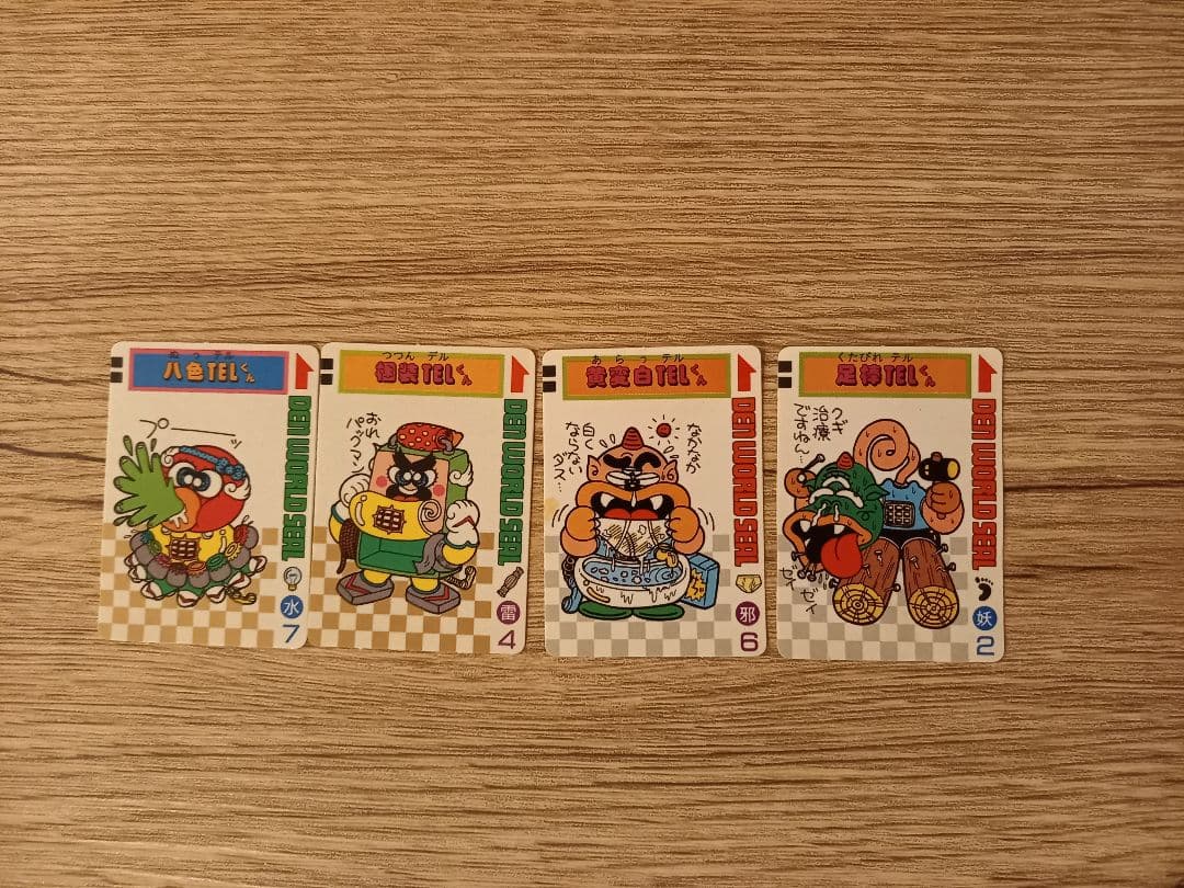 リスカ デンワールドカードセット 4枚 当時 希少 - メルカリ