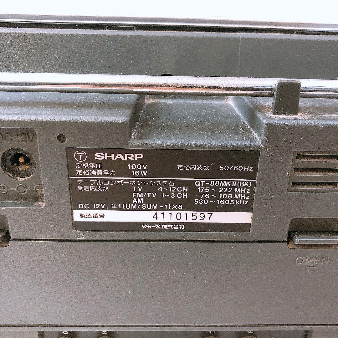 あ*し様 通電OK シャープ ラジカセ レトロ 当時物 QT88MKII SHA
