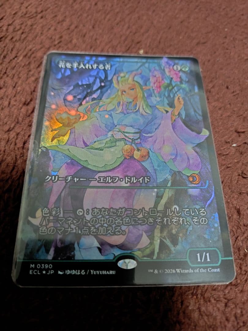 花を手入れする者 FOIL 買取相場】-MtG-(日)【フラクチャーFoil】花を手入れする者 / Bloom