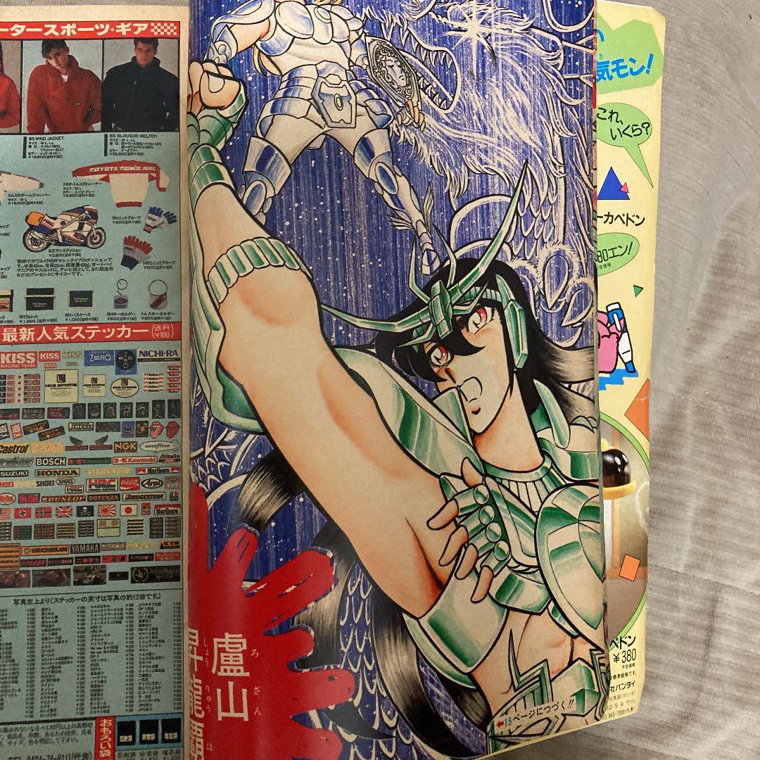 週間少年ジャンプ1987年7号聖闘士星矢連載一周年表紙&カラー - メルカリ