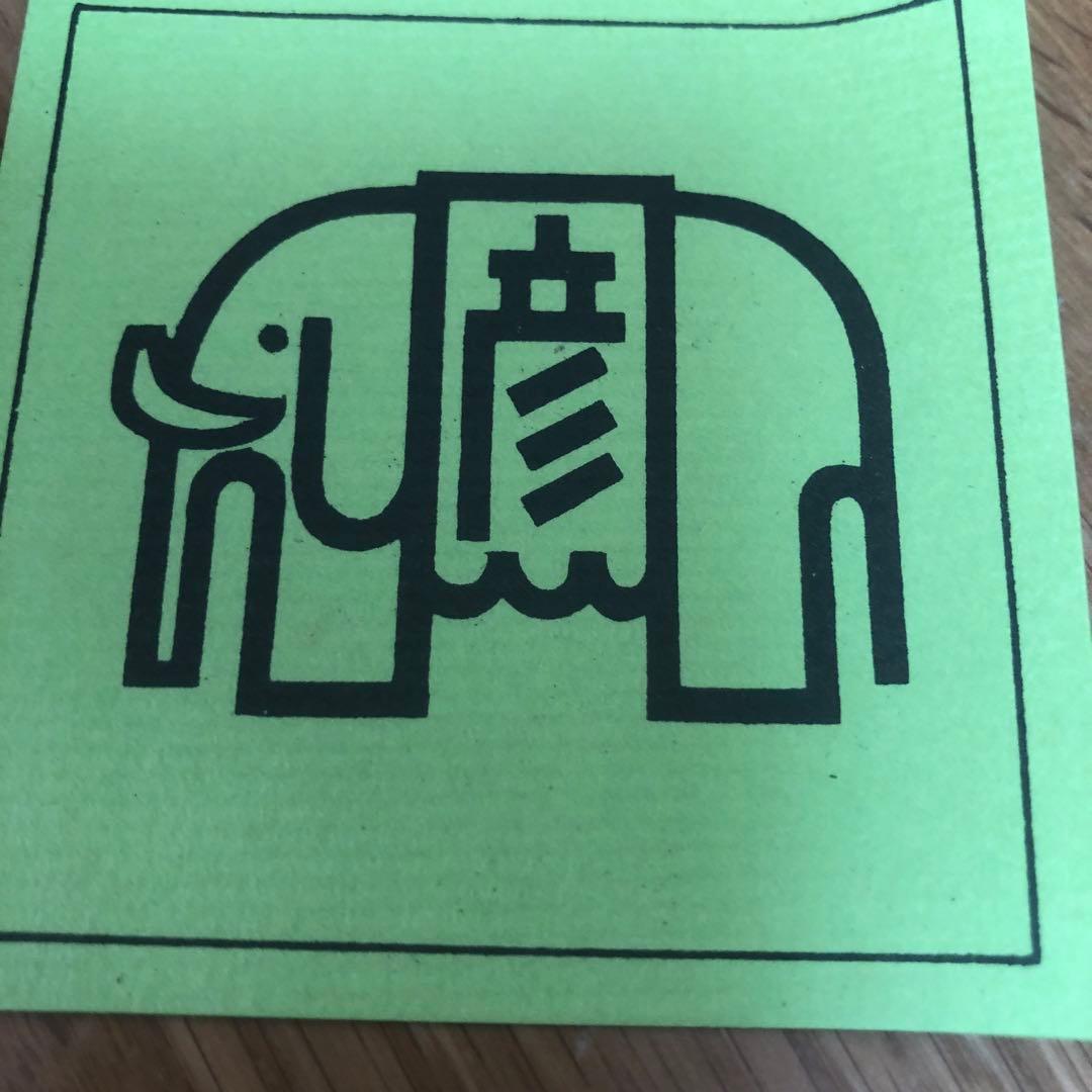 象彦 小箱 長期保存 - メルカリ