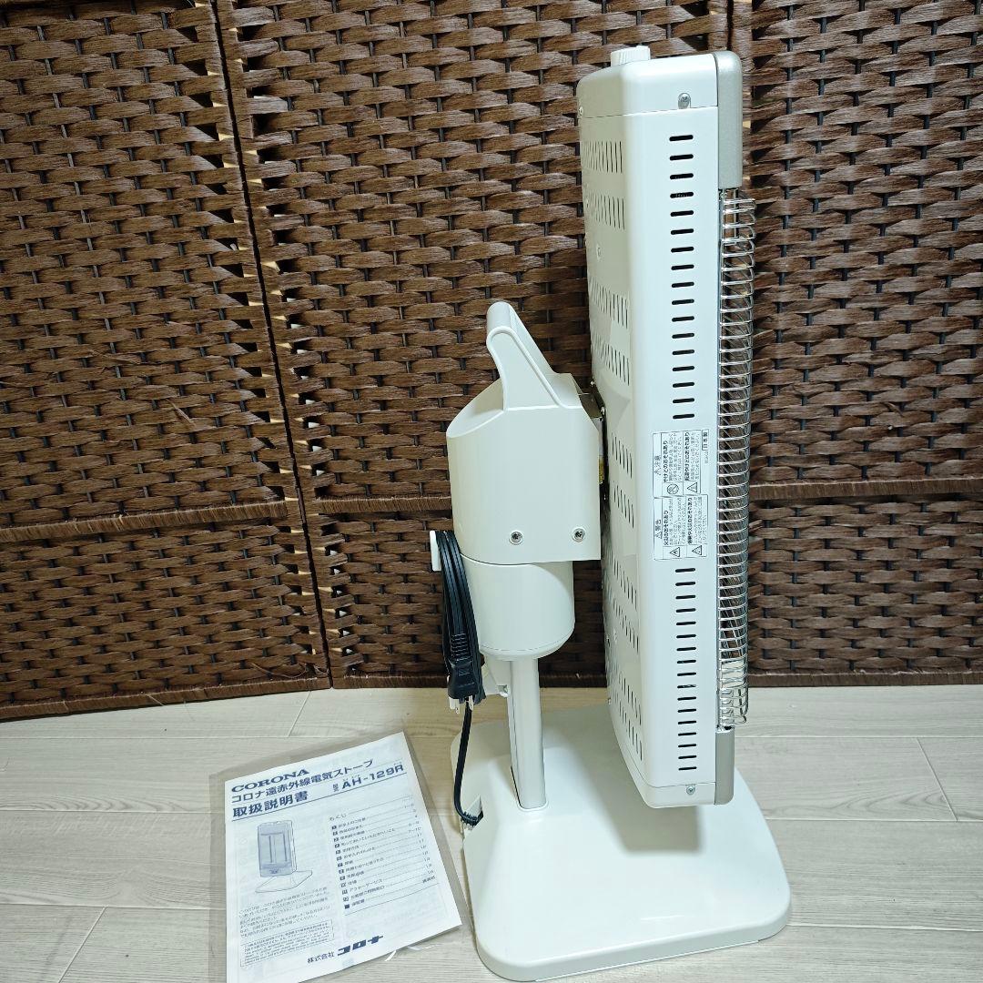 【美品】CORONA コロナ コアヒート AH-129R 遠赤外線ストーブ