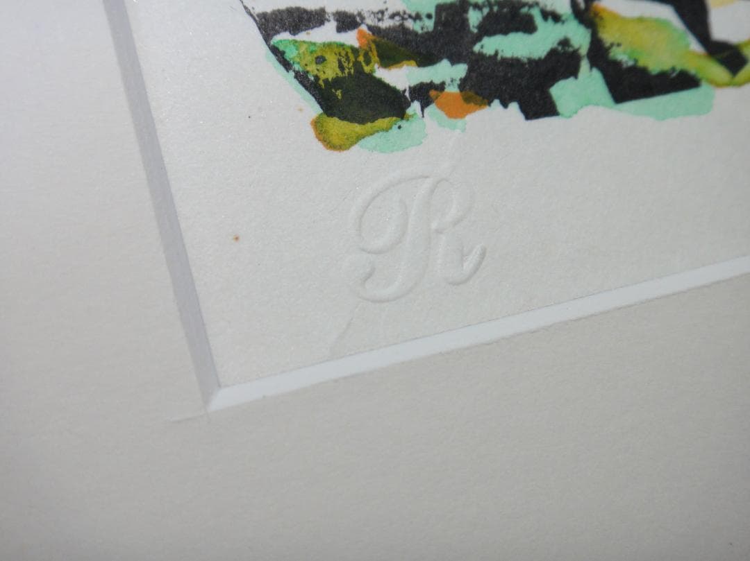 平方亮三 作 『福朗鳥』ふくろう 木版画 2003年 日本板画院委員 函館版