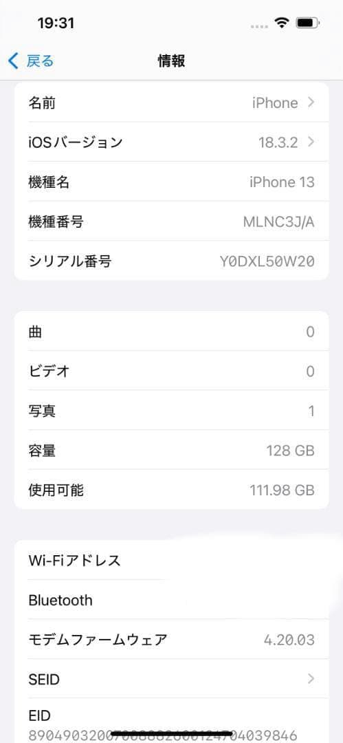 【H78】iPhone 13 128GB　SIMフリー　ミッドナイト 本体
