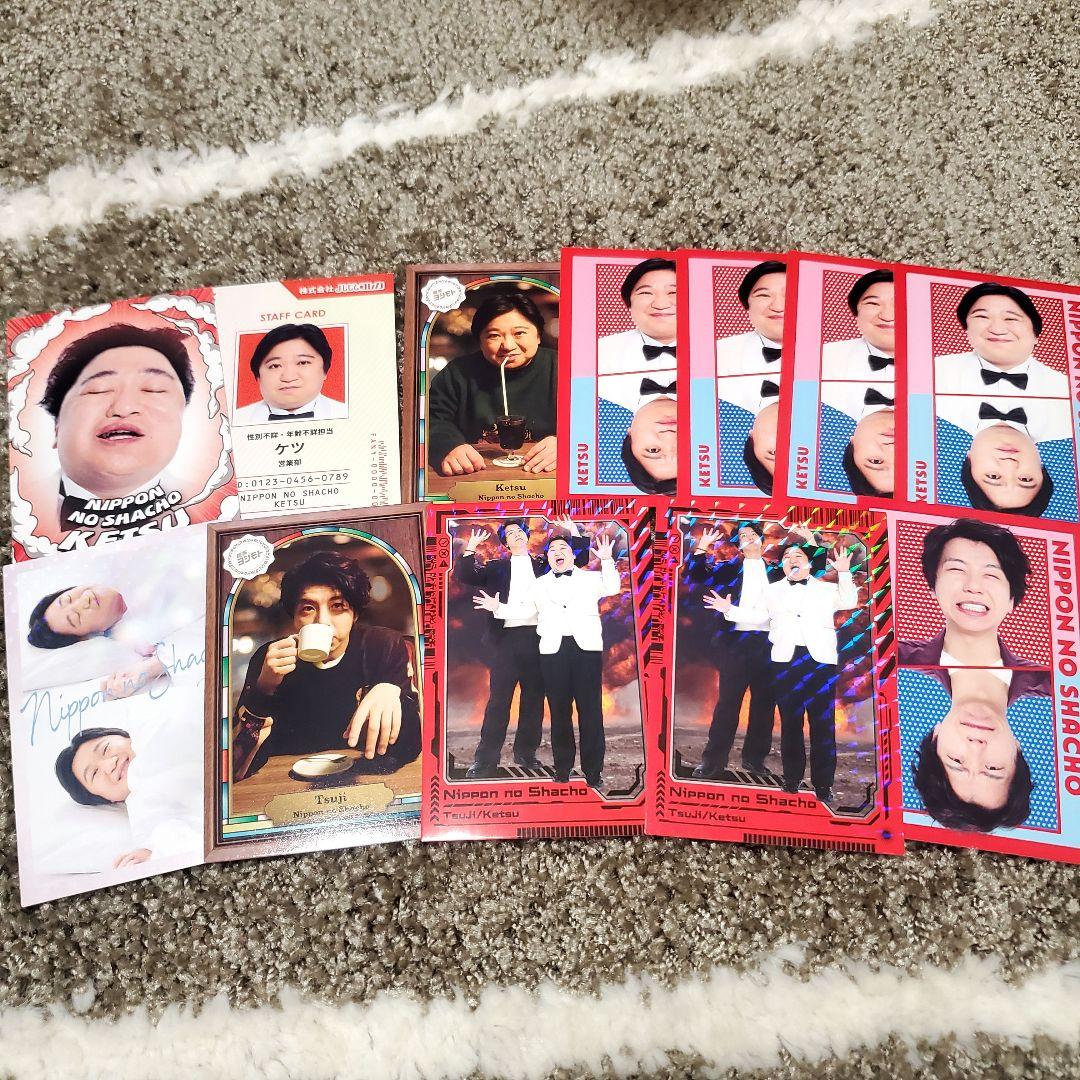 ニッポンの社長 よしもとコレカ まとめ売り - メルカリ