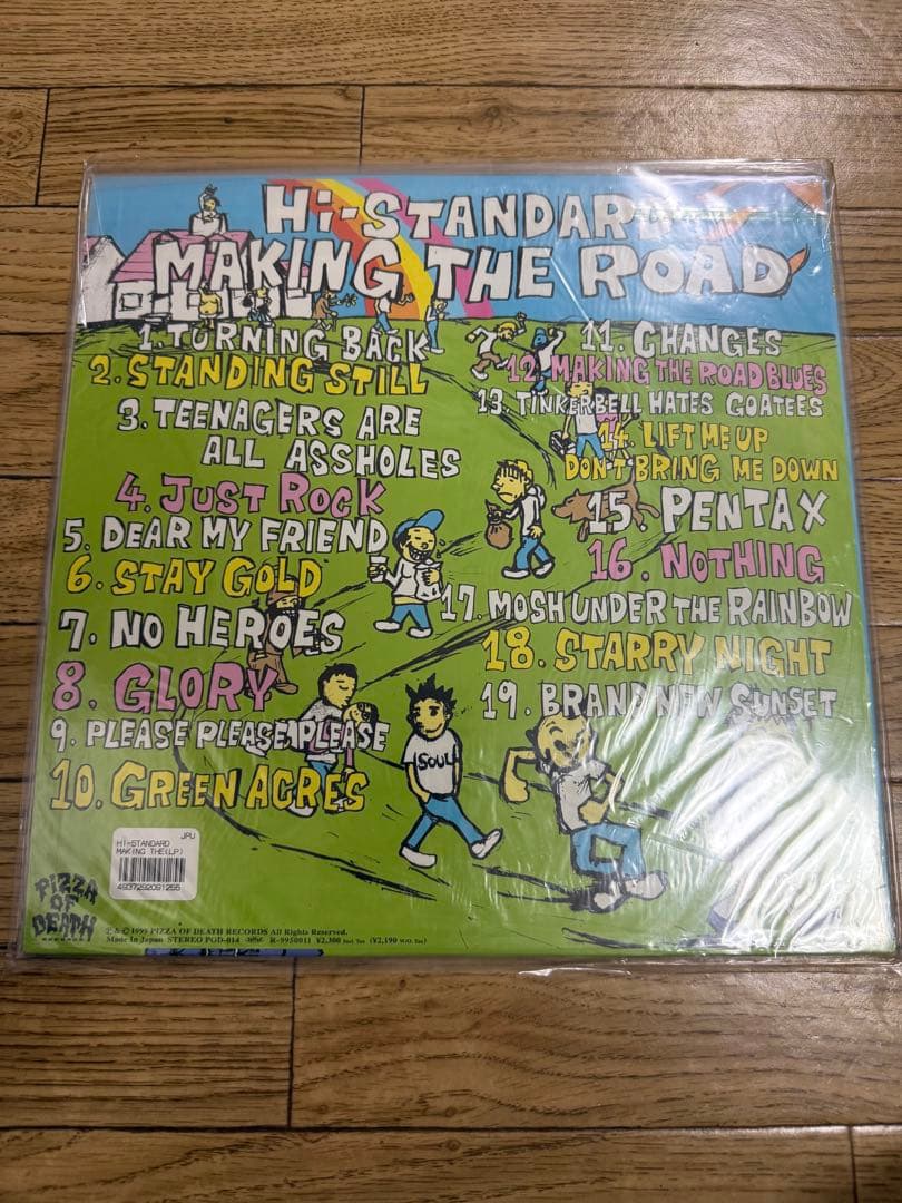 H*C様 【最終値下げ】 MAKING THE ROAD LP 新品未開封 - メルカリ