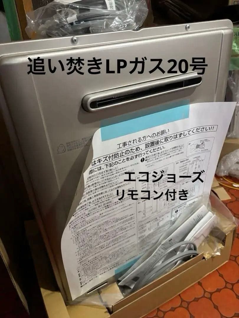 新品リンナイ 給湯器 RUF-RK205SAW LPガス　20号追い焚き　給湯器 新品 リンナイ 給湯器 RUF-RK205SAW LPガス 20号 追い焚き 野外壁掛け