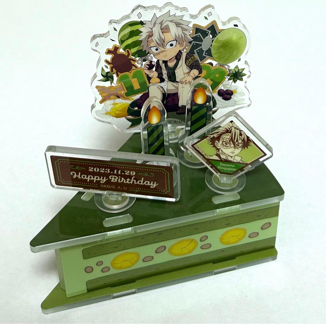 鬼滅の刃 不死川実弥 誕生祭2023 バースデー ケーキ型 アクリル