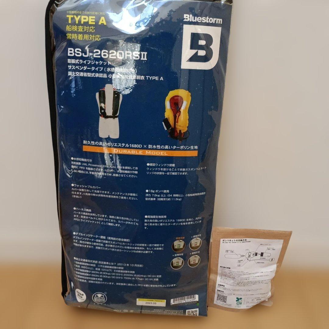 エギ王 ヤマシタ ライフジャケット 交換用純正ボンベキット付 珍品 希少