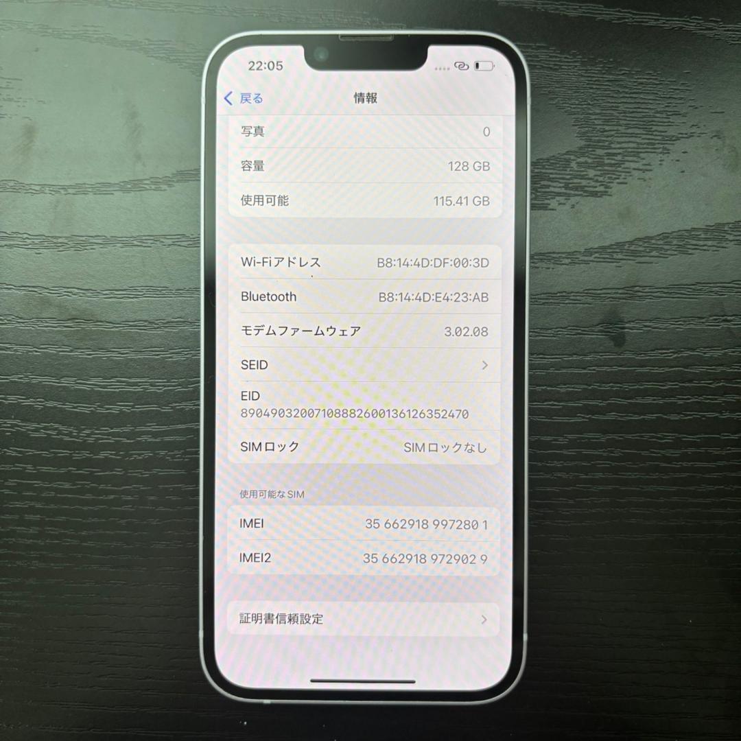 iPhone14 MPUY3J/A 128GB 84% SIMロックなし