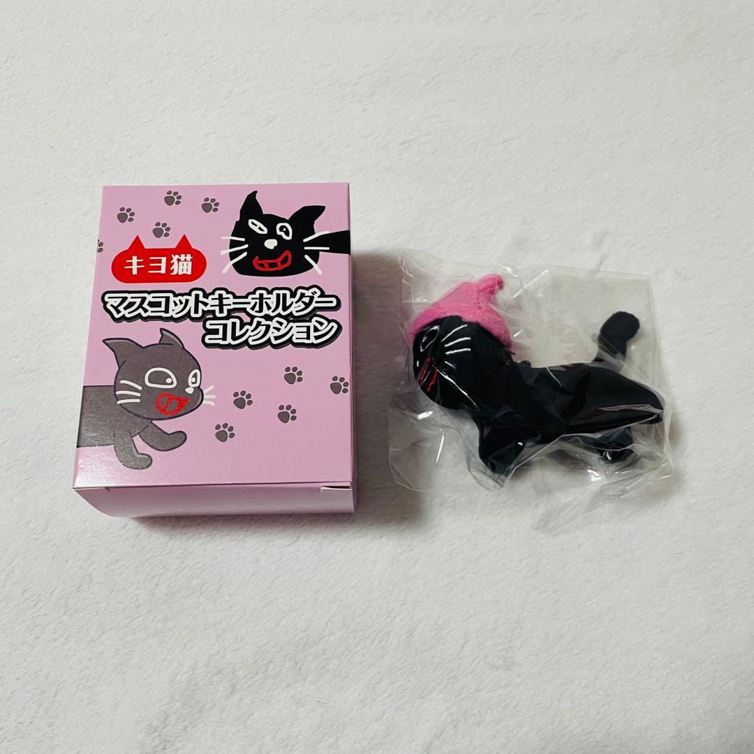 キヨ猫マスコットキーホルダーコレクション ニットキャップキヨ猫