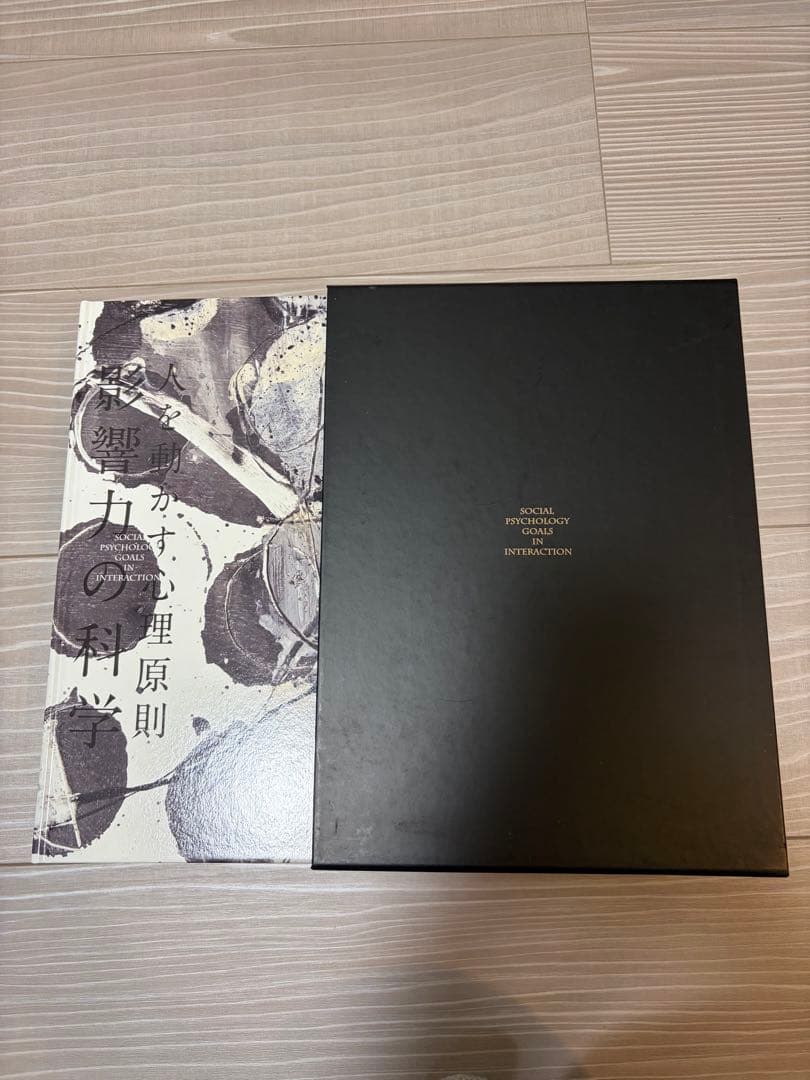 人を動かす心理原則　影響力の科学 91i4ChTB9YL.jpg