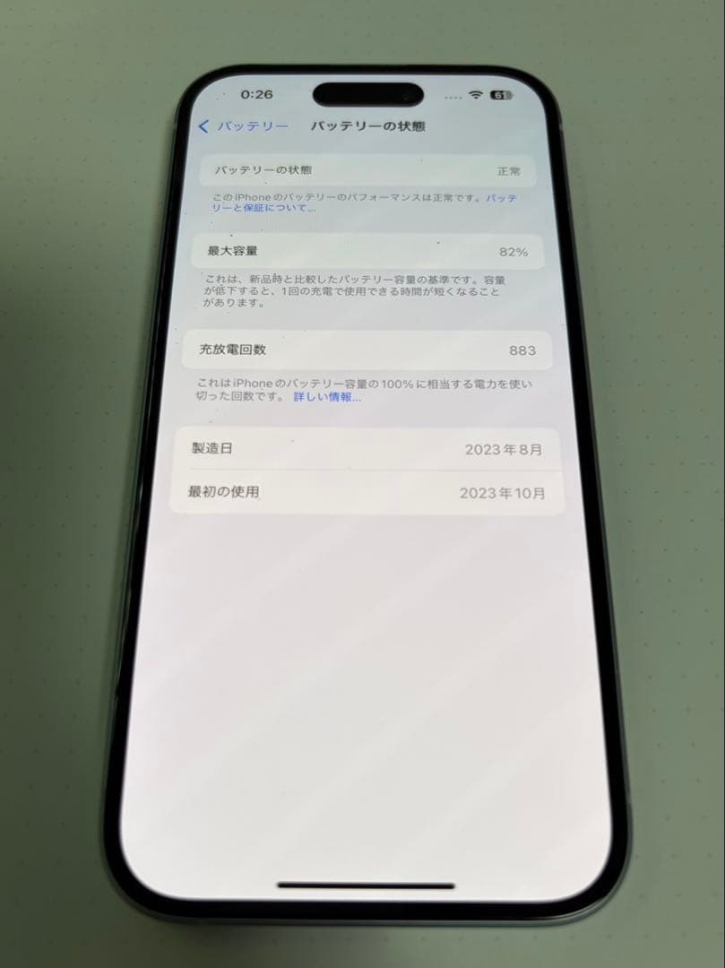 最終お値下げ Apple iPhone 15 ブルー 本体
