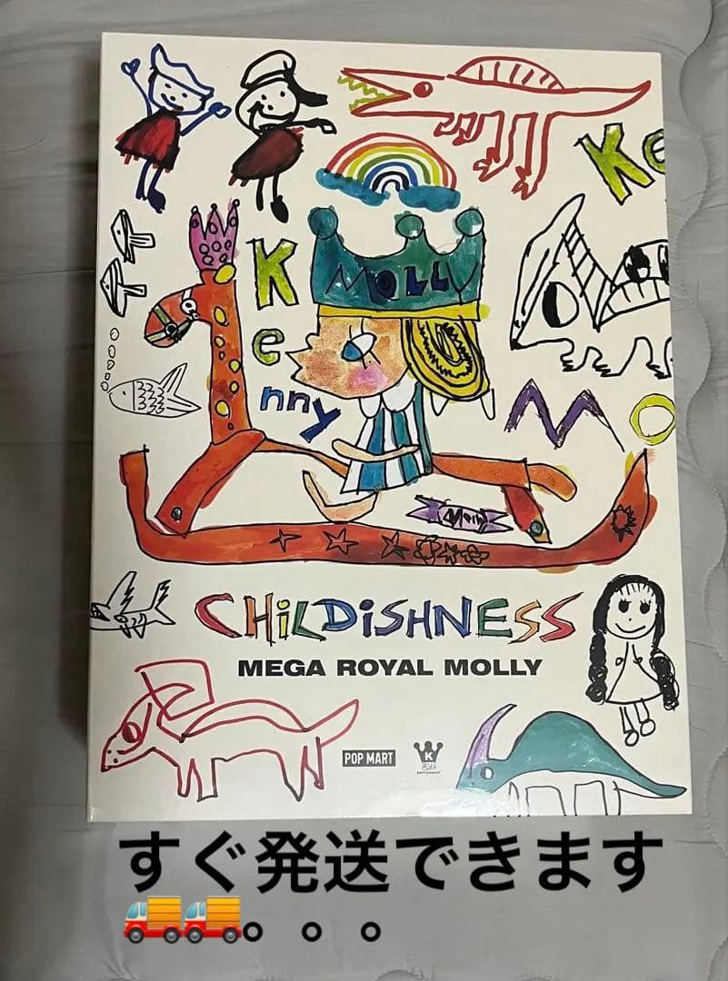 その他 MEGA  MOLLY CHILDISHNESS 400% MEGA ROYAL MOLLY 400% Childishness - POP MART (Japan)