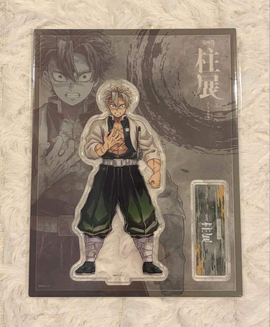 鬼滅の刃 柱展 アクリルスタンド 不死川実弥 - メルカリ