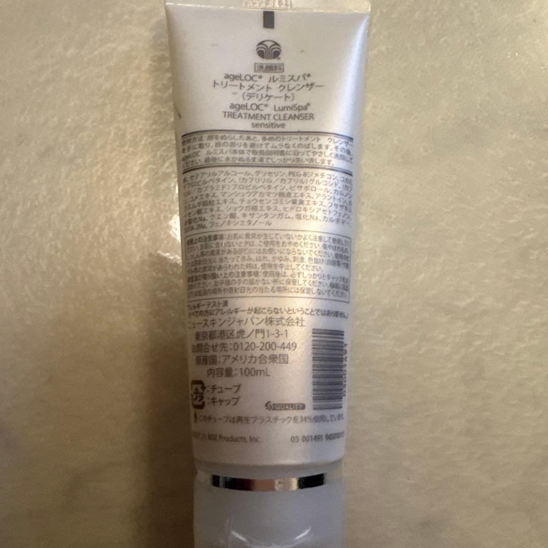 ニュースキンルミスパ限定ブラック