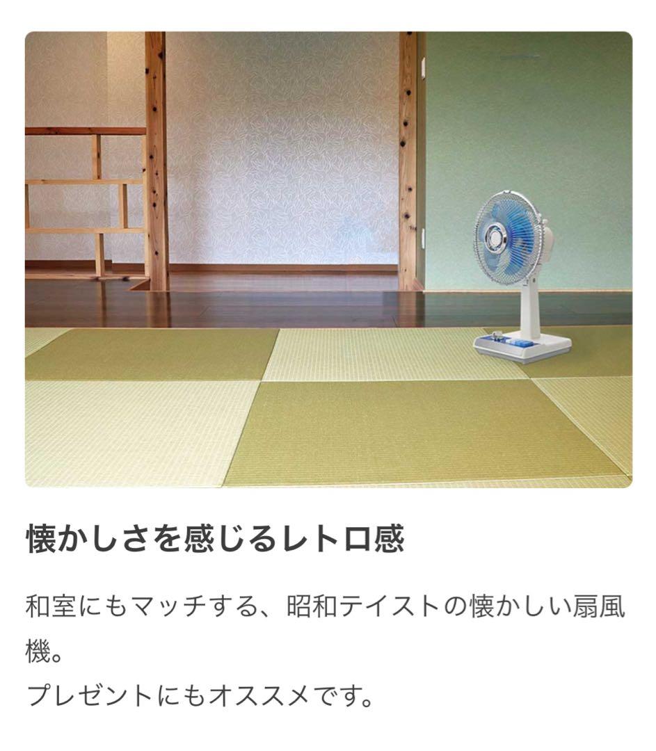 コイズミ ミニ扇風機 KLF-2035 レトロ 昭和 生産終了品