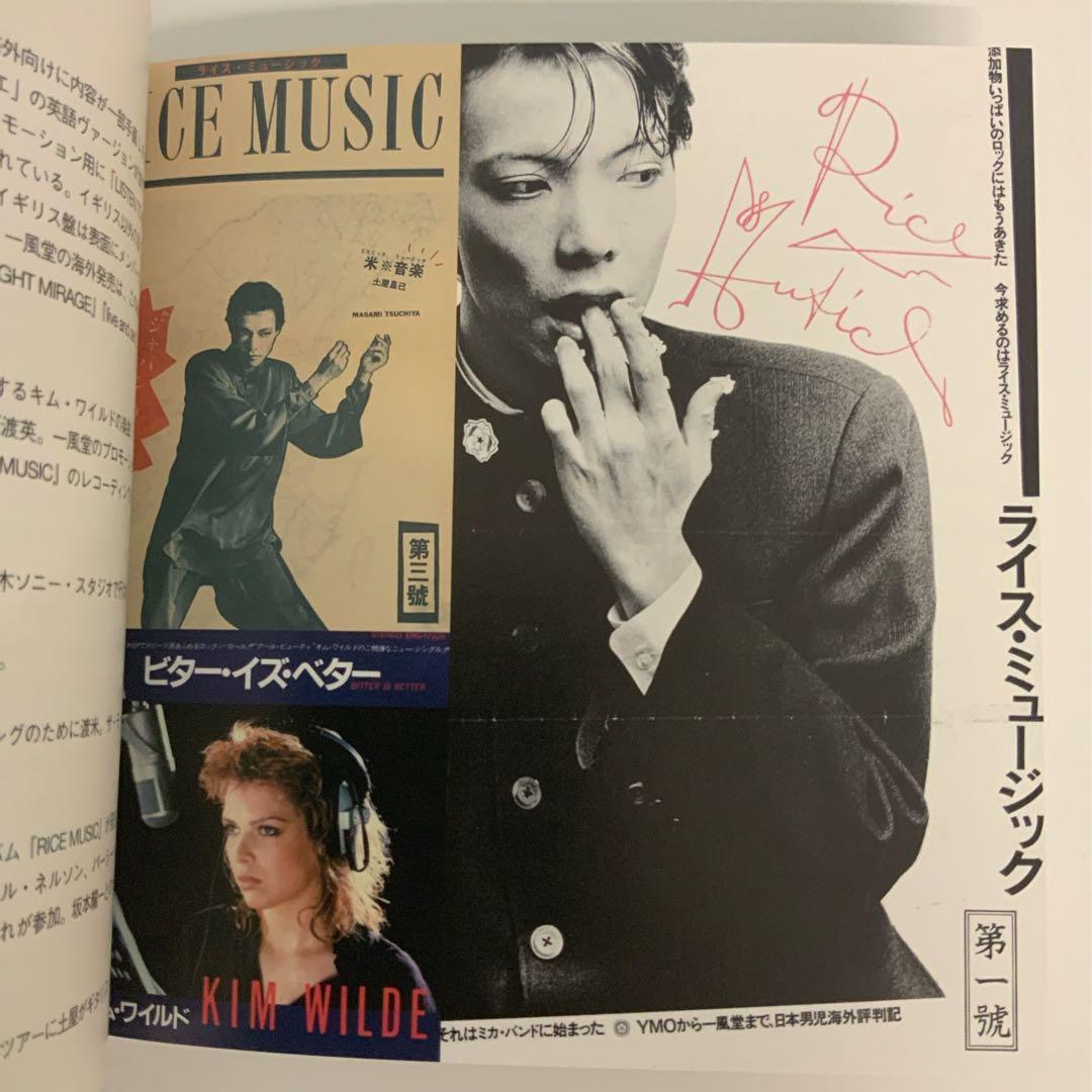 MAGIC VOX:IPPU-DO ERA 1979-1984[7CD+DVD] - メルカリ