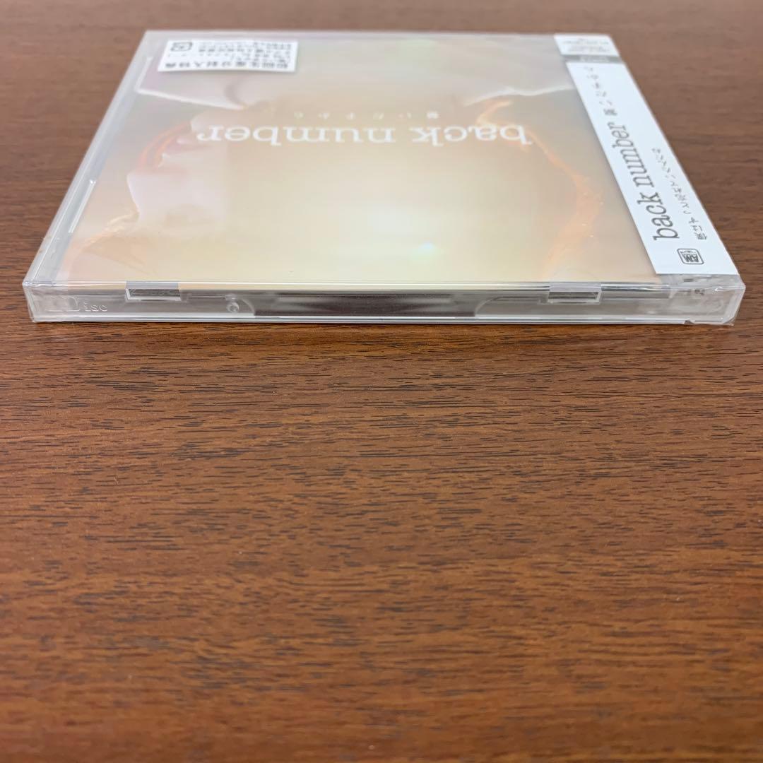 ❶　未開封　back number 繋いだ手から 初回限定盤