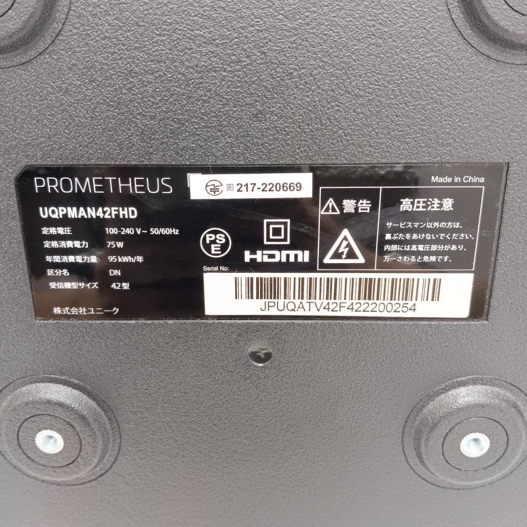 9m6640yp テレビ 42インチ アンドロイド搭載 UQPMAN42FHD