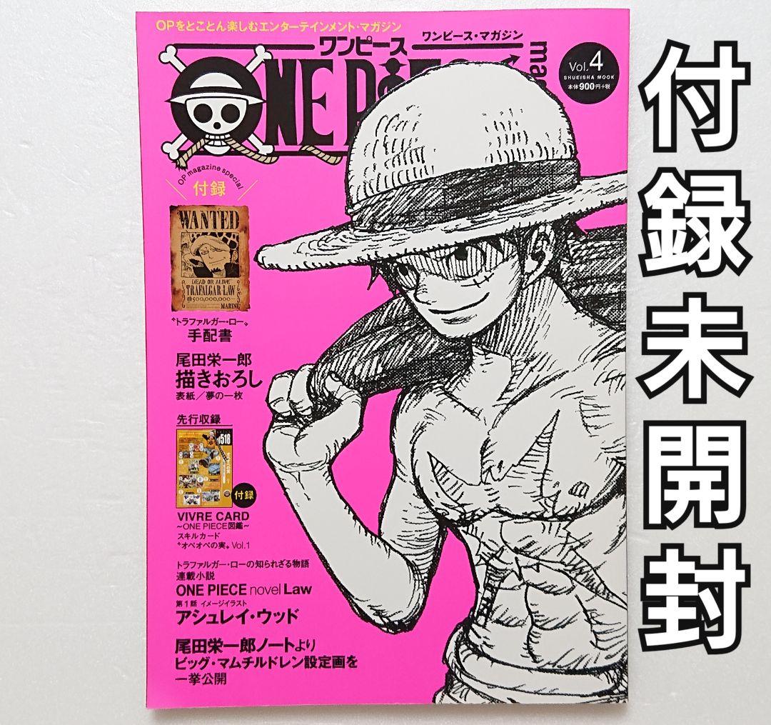 ワンピースマガジン ONE PIECE magazine Vol.1～11セット - メルカリ