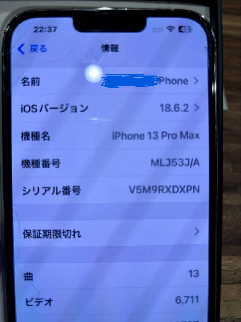 値下げ　Apple iPhone 13 Pro Max 本体