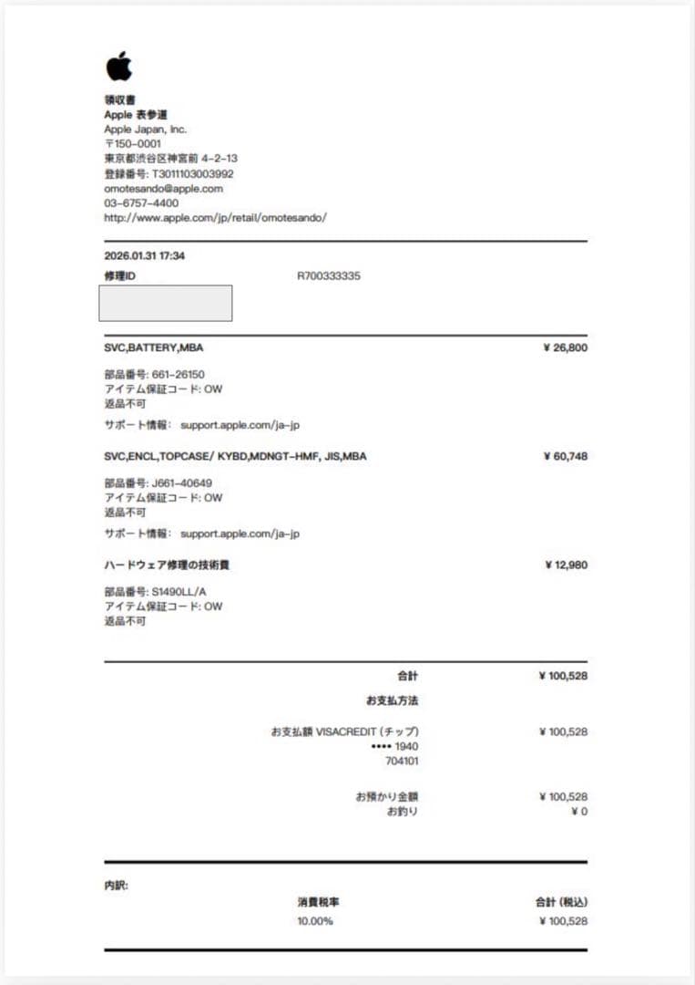 【総額10万修理済・ほぼ新品】MacBook Air M2 8GB/256GB