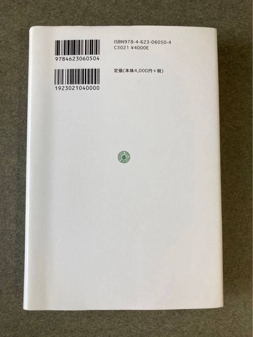 式子内親王私抄 : 清冽・ほのかな美の世界